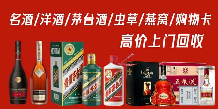 恩施州来凤县回收茅台酒